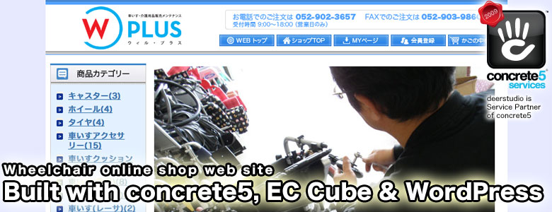 Will Plus Web Site