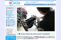 Will Plus web site